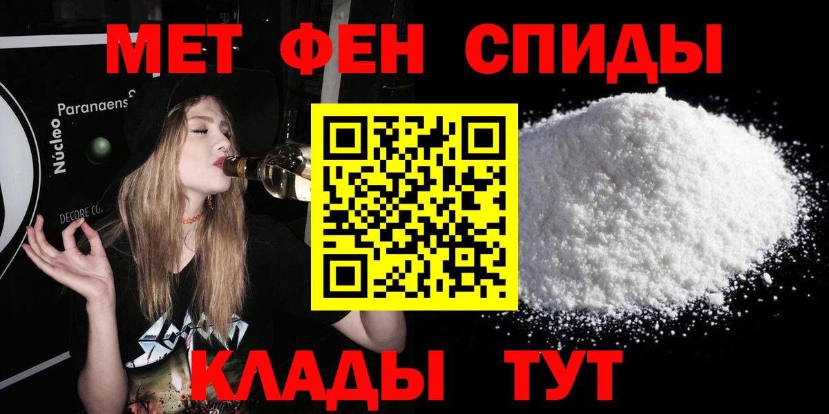 АМФЕТАМИН Розовый Нефтеюганск
