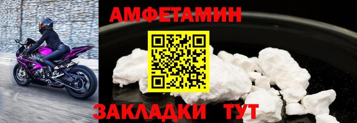 Нефтеюганск  Амфетамин Premium  Amphetamine  Вход с VPN 