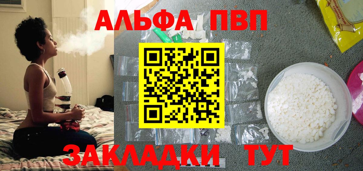 Alpha PVP крисы CK  A-PVP СК КРИС  А ПВП  Вход с VPN  Нефтеюганск 