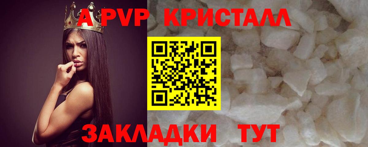 Альфа ПВП крисы CK Нефтеюганск