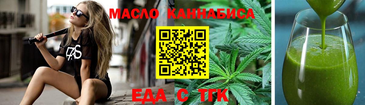 Нефтеюганск  Cannafood конопля  Вход с VPN 