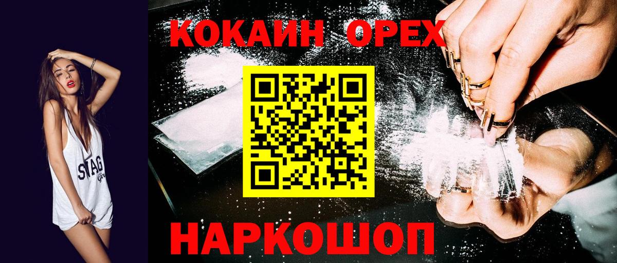 COCAIN Колумбийский  Кокаин Fish Scale  Нефтеюганск  Cocaine  Вход с VPN 