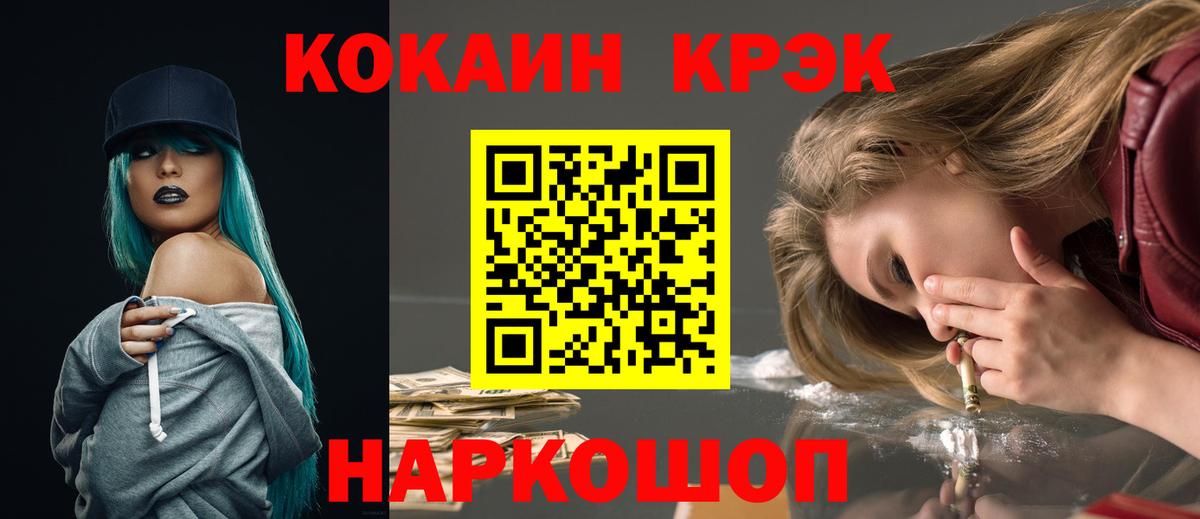 КОКАИН VHQ Нефтеюганск