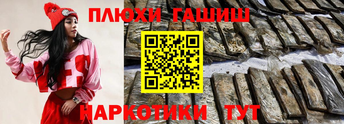 ГАШ VHQ Нефтеюганск