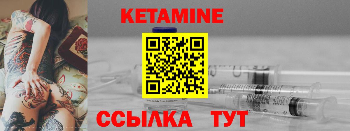 Кетамин VHQ Нефтеюганск