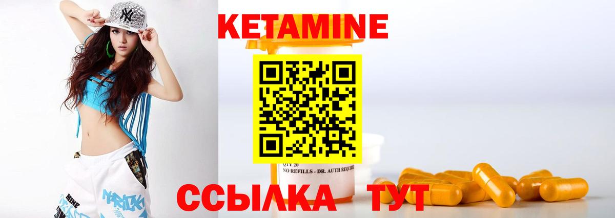 Нефтеюганск  КЕТАМИН ketamine  Кетамин VHQ    ТОР  Вход с VPN 