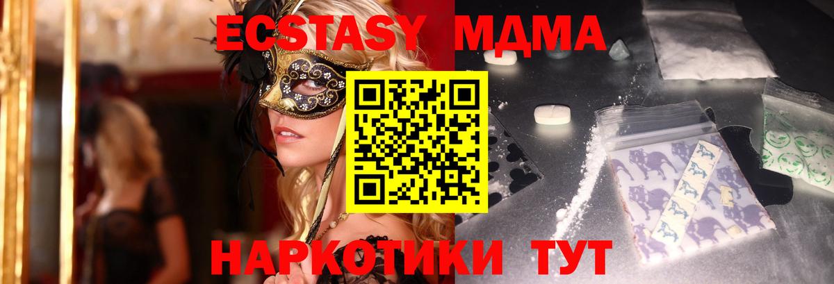 MDMA  MDMA crystal  Нефтеюганск  Вход с VPN  МДМА молли 