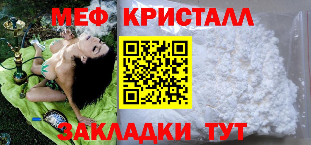 Меф кристаллы  МЕФ 4 MMC  Нефтеюганск  МЕФ  МЕФ  Вход с VPN 