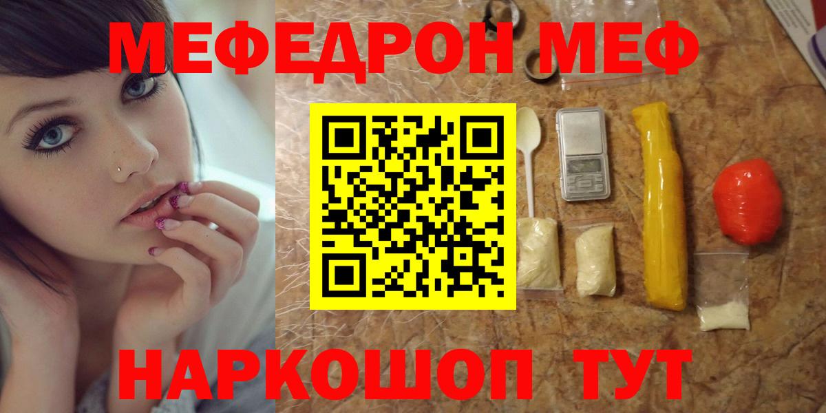 Меф кристаллы Нефтеюганск