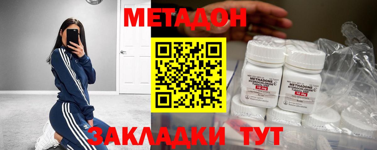 Нефтеюганск  Метадон VHQ  ОМГ ОМГ рабочий сайт  Вход с VPN  маркетплейс клад  Метадон кристалл 