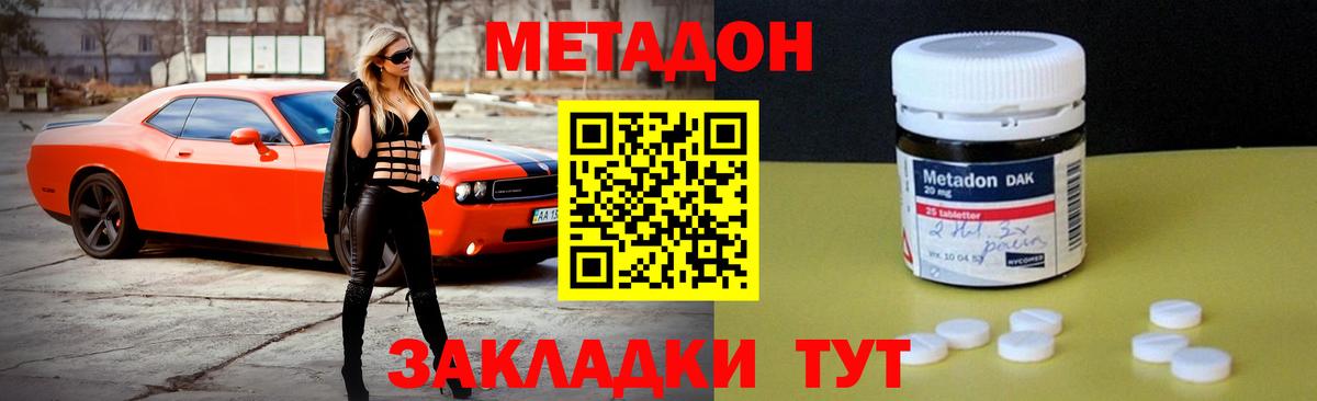 Метадон белоснежный Нефтеюганск
