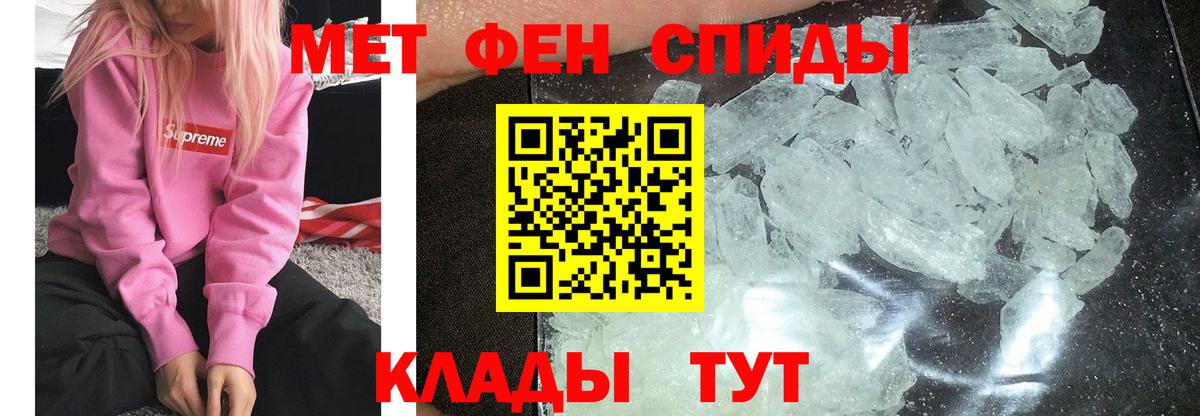 Первитин кристалл  Вход с VPN  МЕТАМФЕТАМИН  Нефтеюганск 